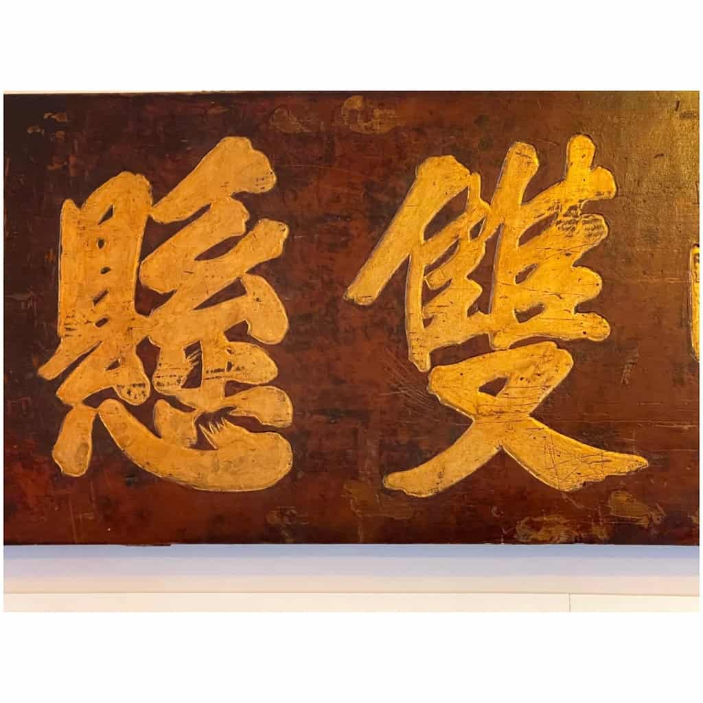 Panneau en calligraphie ancien chinois en Jumu 6