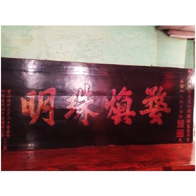 Panneau de calligraphie ancien chinois en jumu