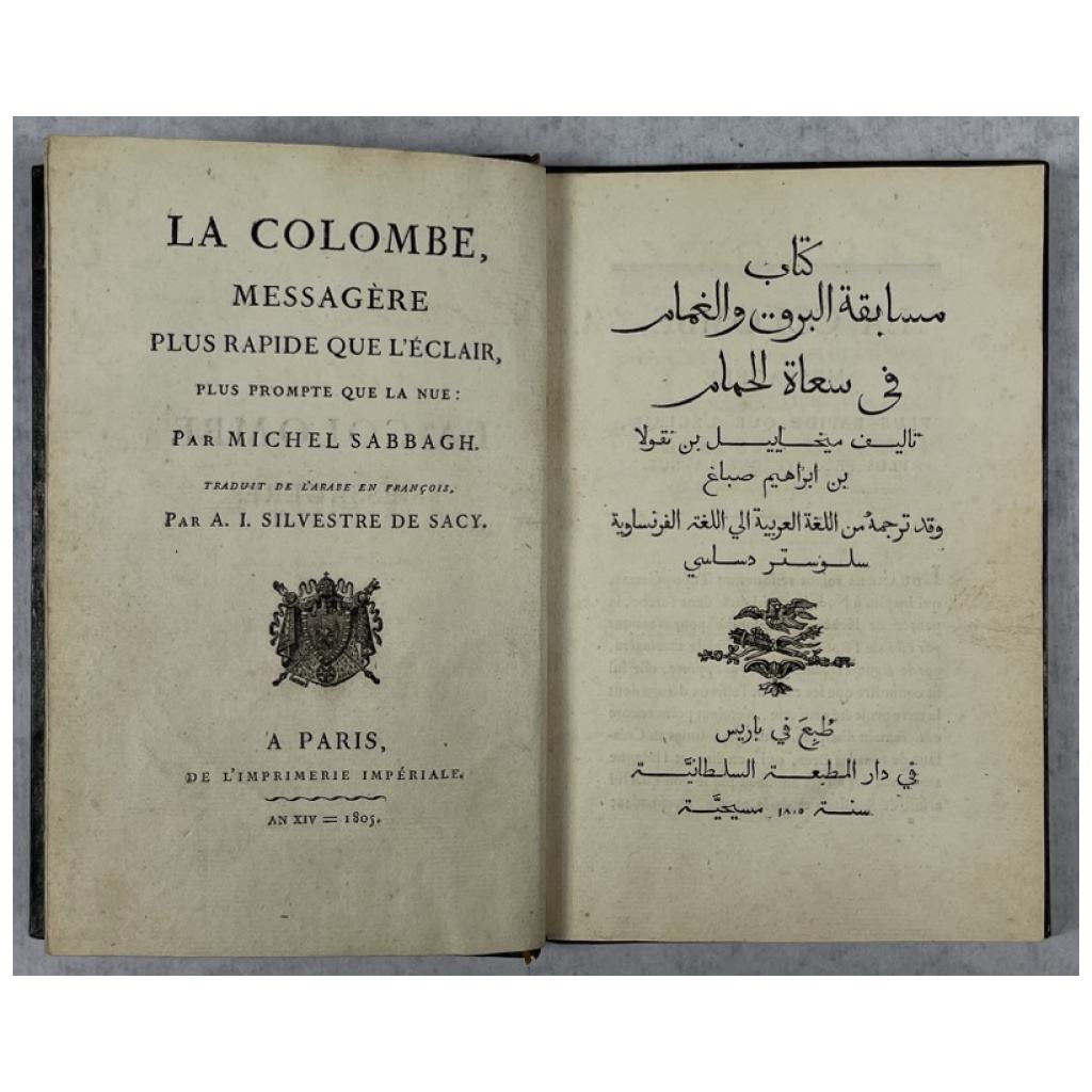 Sabbagh's pigeon racing treatise with the Arabic text opposite 3