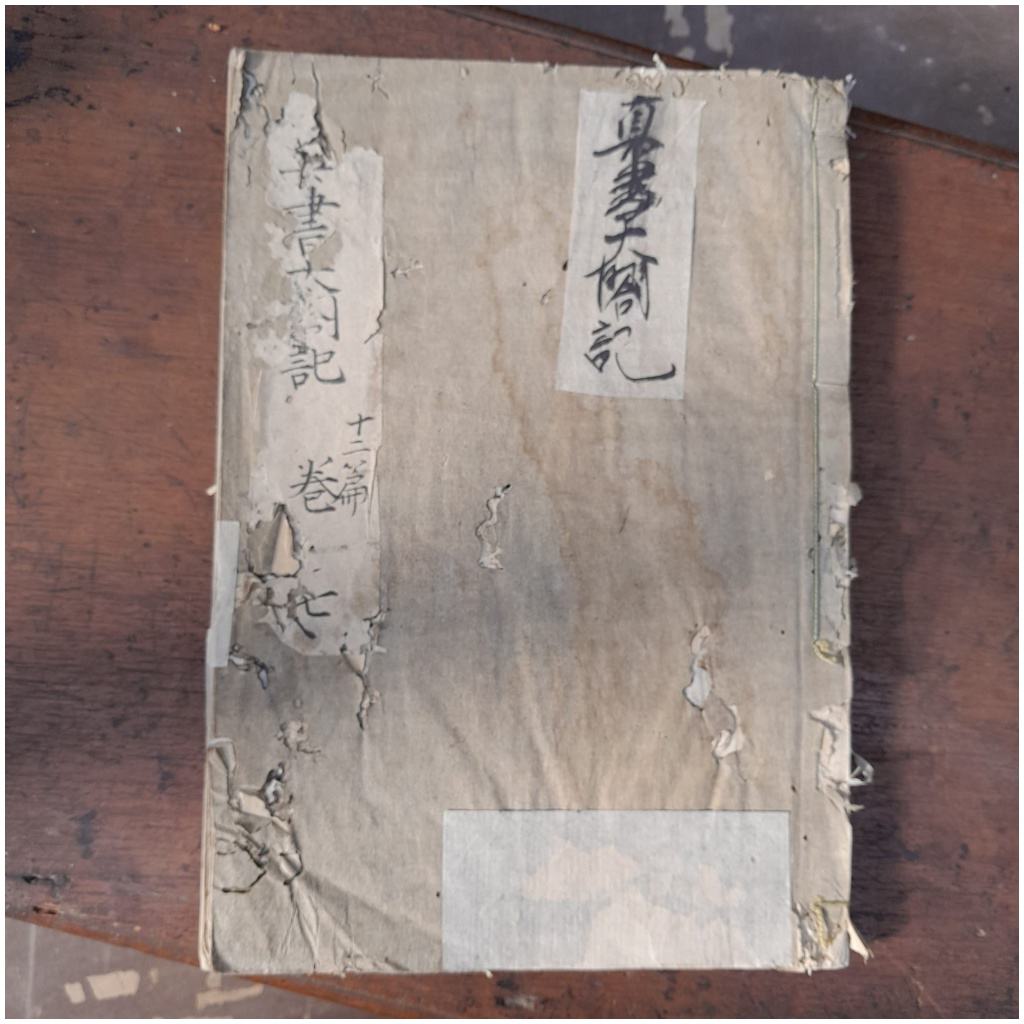 Lot of 3 old Japanese books, 1804-1814 (bunka) 5