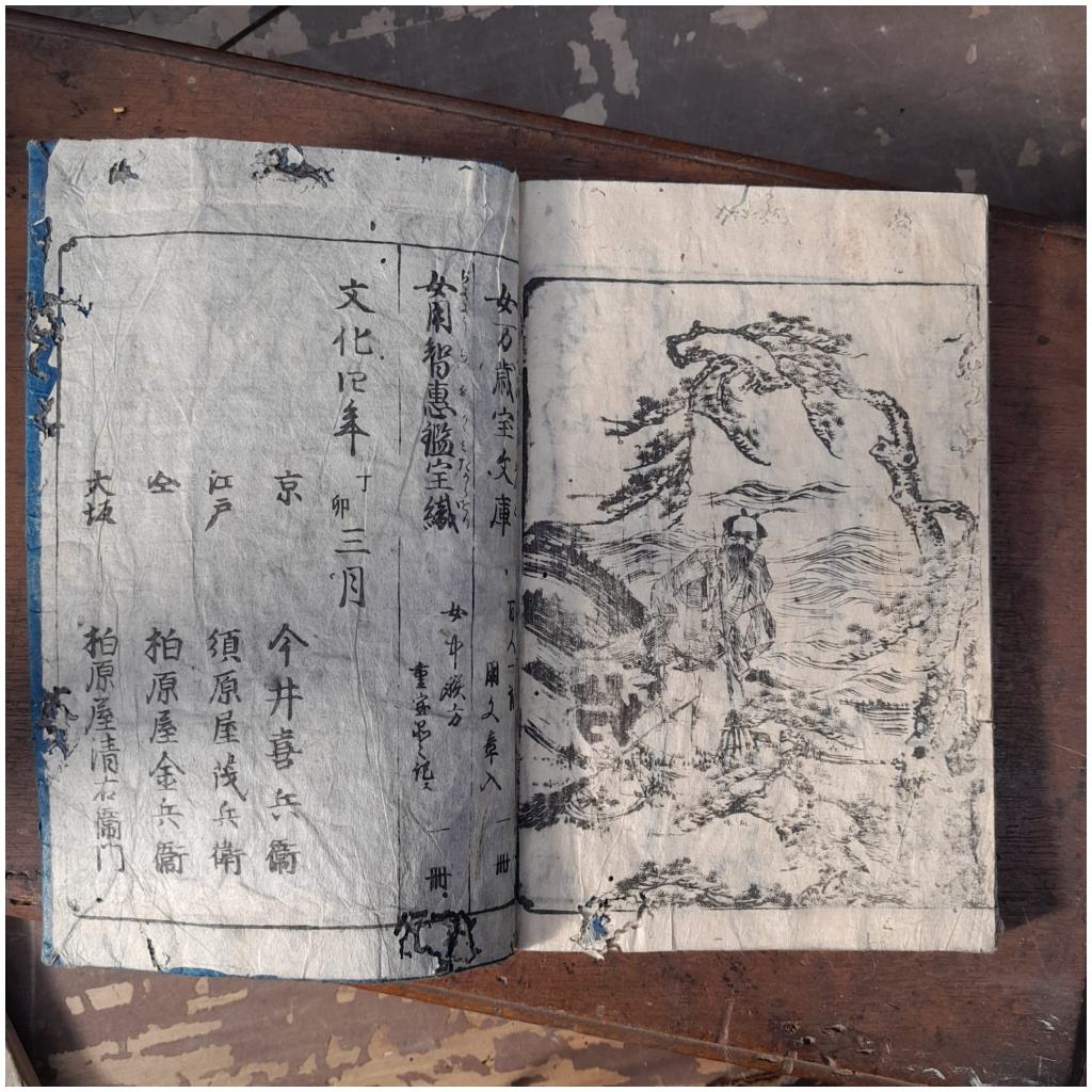 Lot of 3 old Japanese books, 1804-1814 (bunka) 7