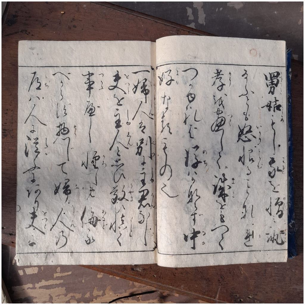 Lot of 3 old Japanese books, 1804-1814 (bunka) 10