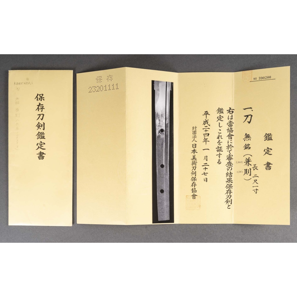 Katana japonais fin Muromachi 16ème – Kanenori – NBTHK 14